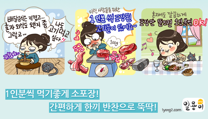 먹거리고기랑 이미지