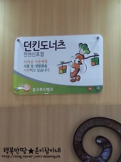던킨도너츠기독 이미지