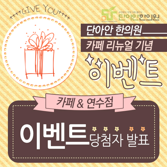 부부손한의원 이미지