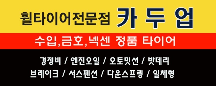 부산휠 이미지