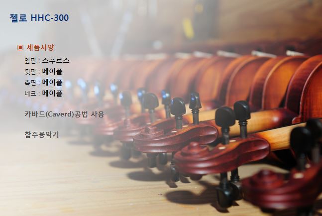 전남현악기제작소 이미지