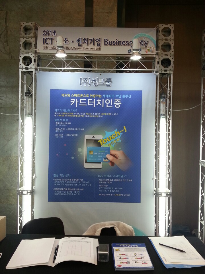 (주)씽크풀 이미지