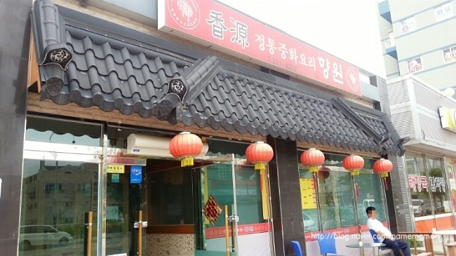 청원중화요리 이미지