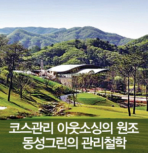 그린아웃소싱 이미지