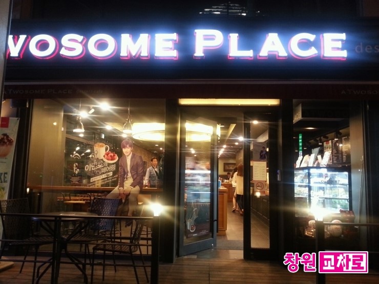 투썸플레이스마산산호점 이미지