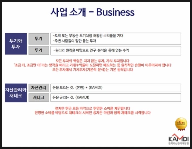 한국재태크투자개발원 이미지