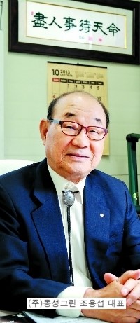 그린아웃소싱 이미지