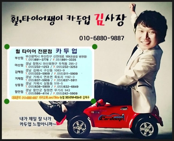 부산휠 이미지