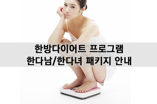 다남한의원 이미지