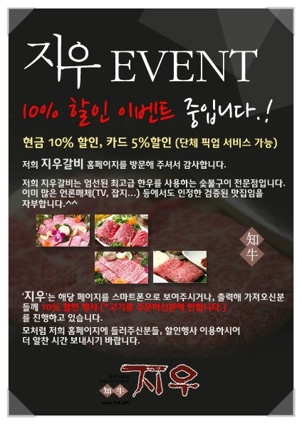 지우(명동점) 이미지