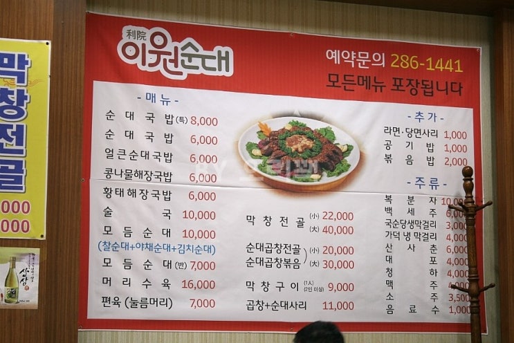 이원순대 이미지