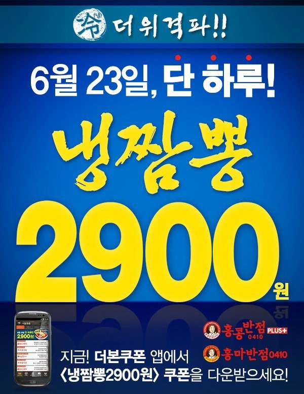 한신반점 이미지