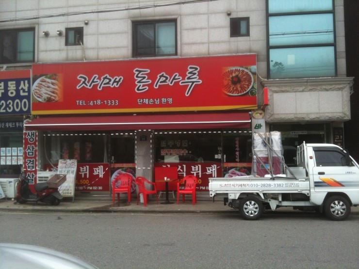 자매돈 이미지
