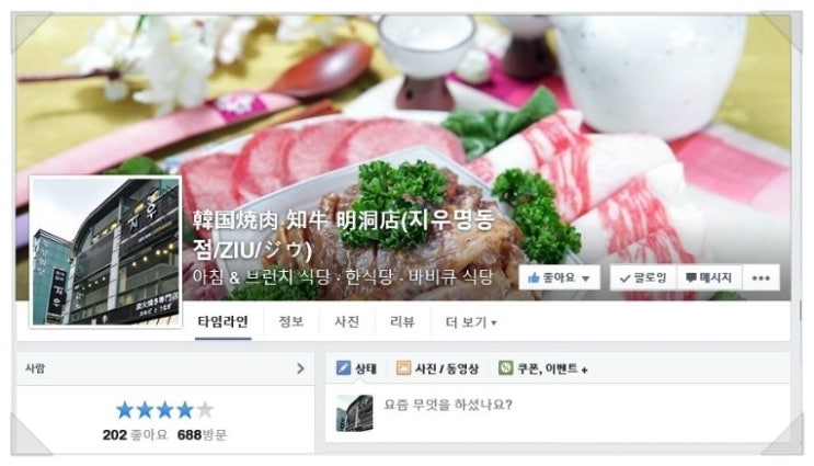 지우(명동점) 이미지