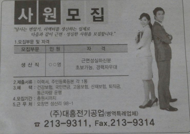 대흥전기 이미지