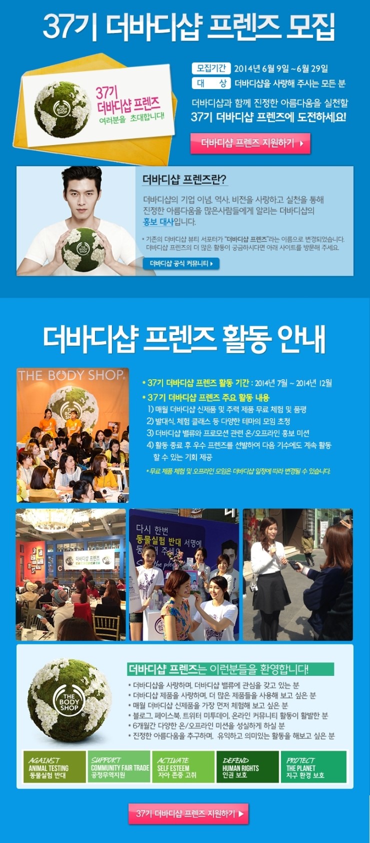 더바디샵 이미지