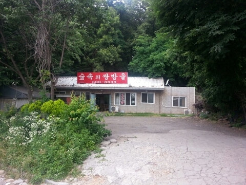 쌍방울식당 이미지
