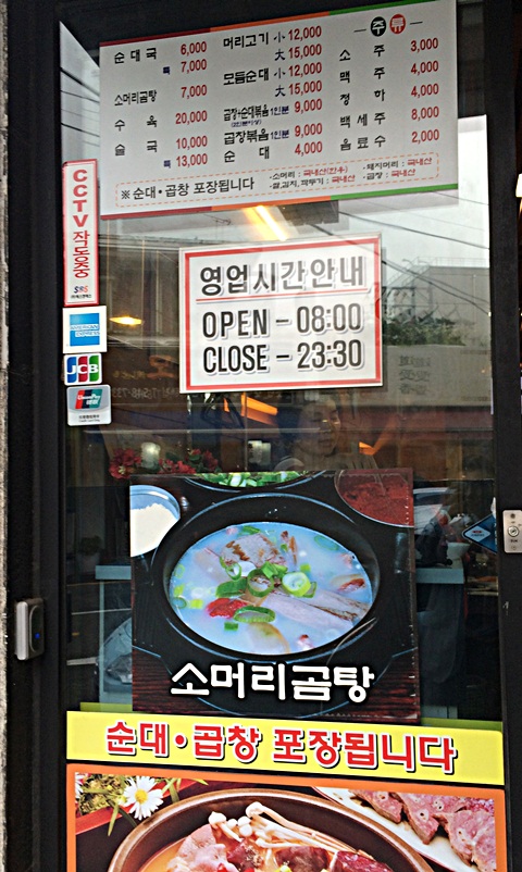 왕십리왕곱창 이미지