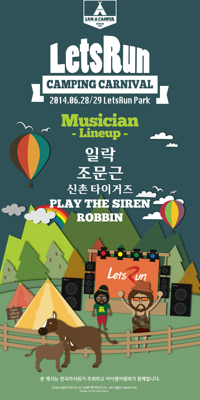 아이엠캠핑 이미지