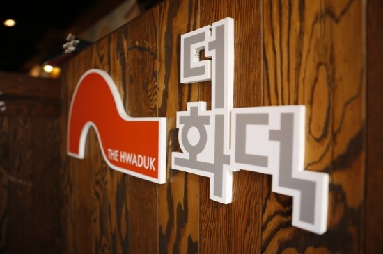 더화덕 이미지
