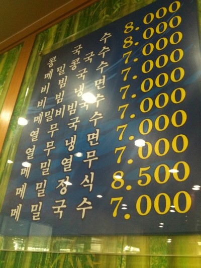 사랑방분식 이미지