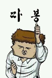 동춘원 이미지