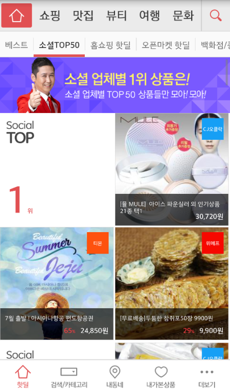 싸다구오픈마켓 이미지