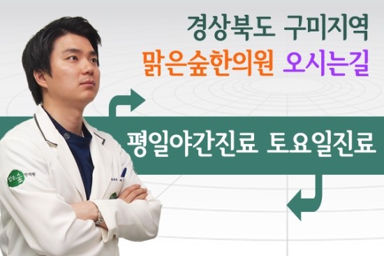 맑은숲 이미지