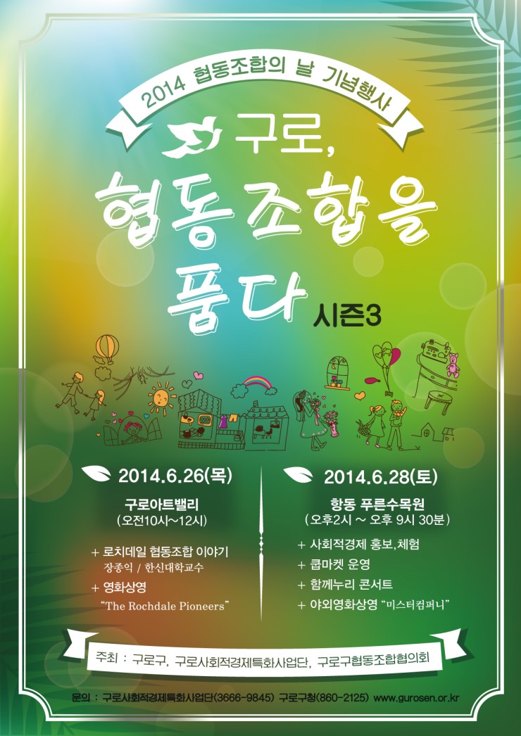 예술로하나협동조합 이미지