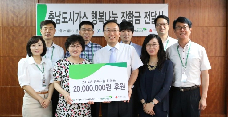 행복가스(주) 이미지