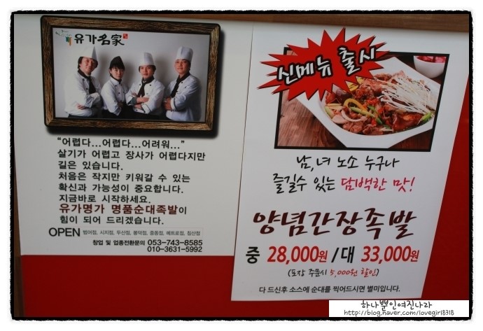 명품명가족발 이미지