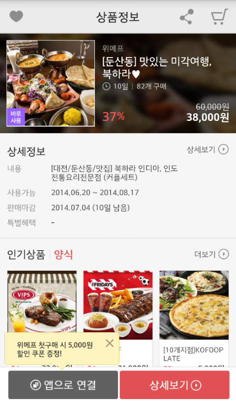 싸다구오픈마켓 이미지
