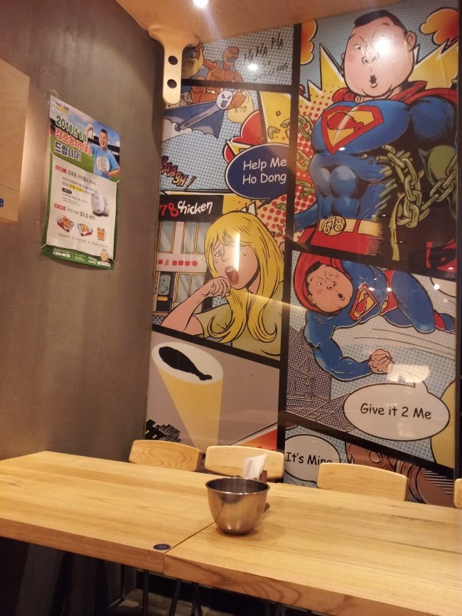 강호동치킨678 이미지