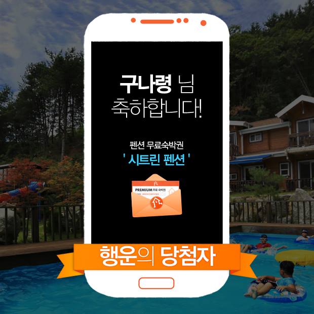 시트린펜션 이미지
