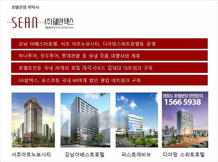 롯데여행사서초 이미지