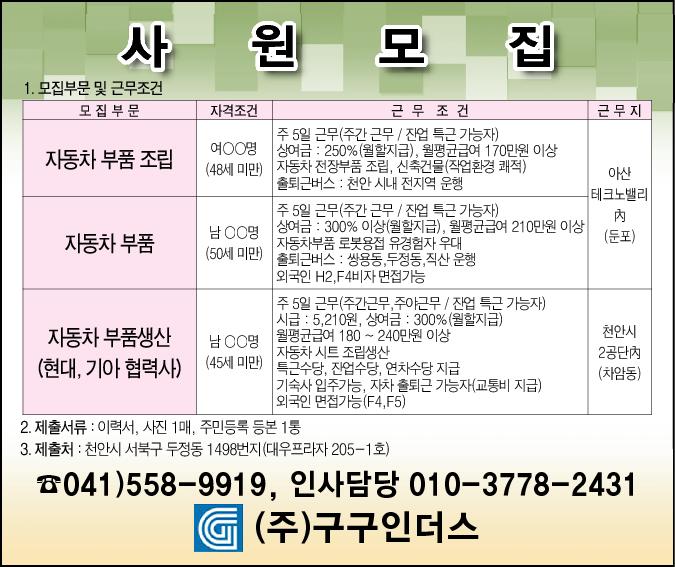 구구인더스 이미지