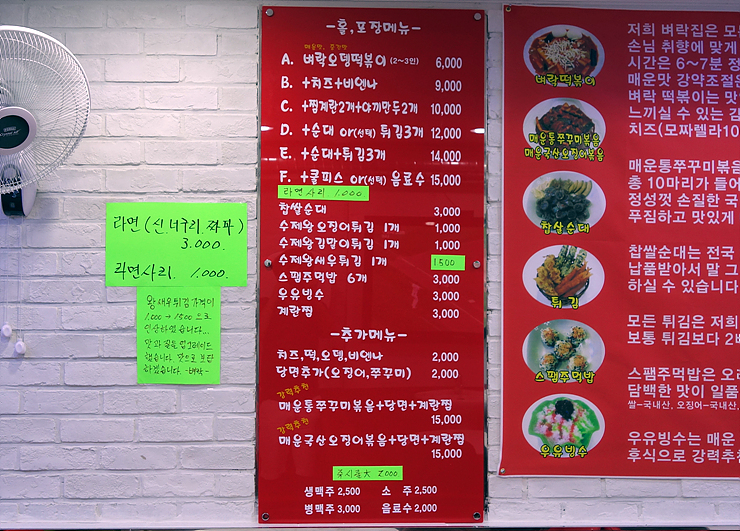 암사동벼락떡볶이 이미지