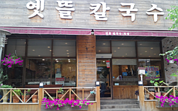 옛뜰칼국수묵밥 이미지