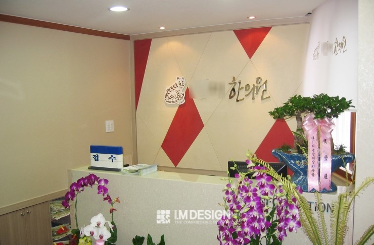 모아동동한의원 이미지