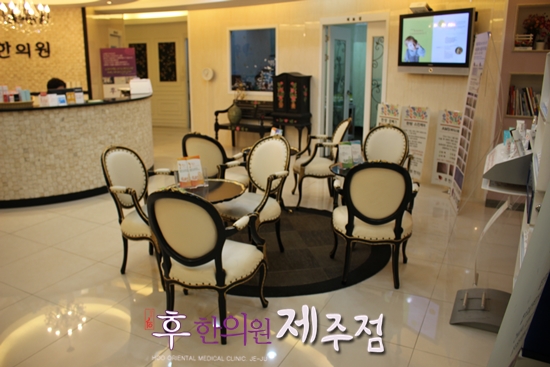 후한의원 이미지