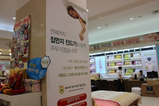 종로리빙침구 이미지