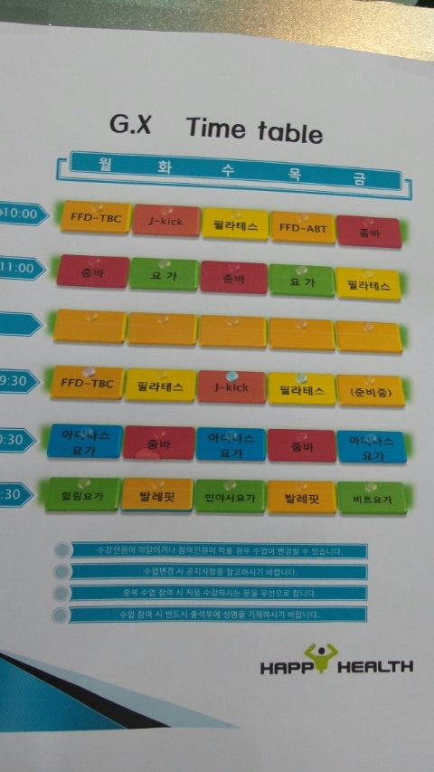 해피헬스클럽 이미지