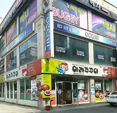 아라유통 이미지