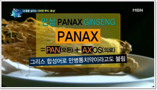 인삼불로초 이미지