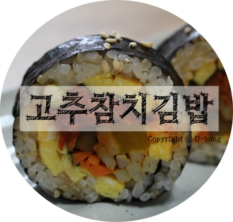 치로김밥 이미지