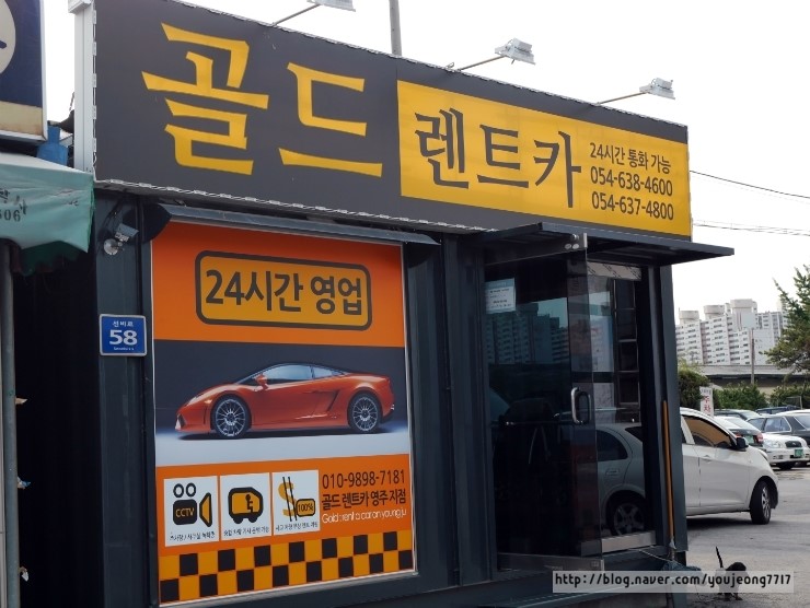 골드렌트카주 이미지