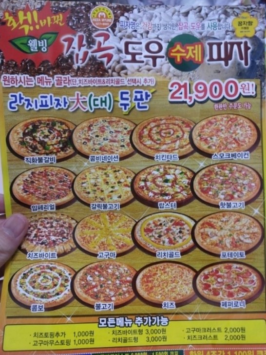 피자명 이미지