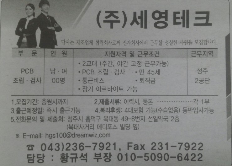 (주)세영테크 이미지