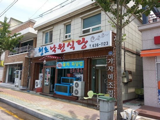 낙원식당 이미지