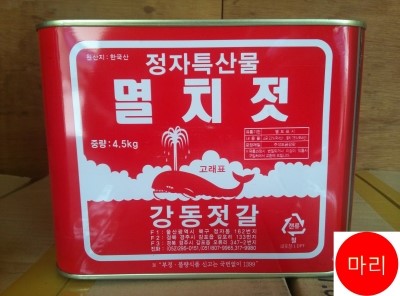 강동젓갈 이미지